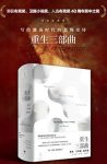 《重生三部曲》派特·巴克/面对焦虑这种病怎样抗争/epub+mobi+azw3缩略图