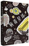《病毒星球》卡尔·齐默/69%的人携带了一种致癌病毒/epub+mobi+azw3缩略图