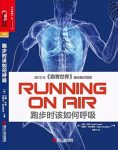 《跑步时该如何呼吸》巴德科茨/大量跑者已从中受益/epub+mobi+azw3缩略图