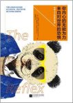 史兰《你内心的无能为力，来自对世界的恐惧》epub+mobi版缩略图