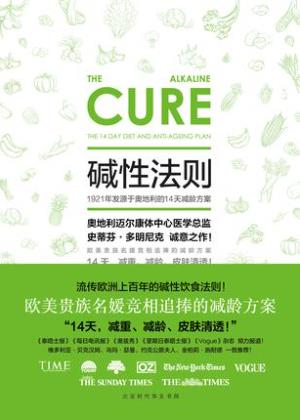 史蒂芬·多明尼克《碱性法则》epub+mobi+azw3版电子书下载插图