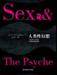 B·卡尔《人类性幻想》人脑中最精彩的电影epub+mobi+azw3版缩略图