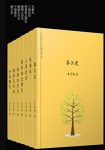 《吕思勉精选集》[套装共7册]/黄永年等大师盛赞/epub+mobi+azw3缩略图