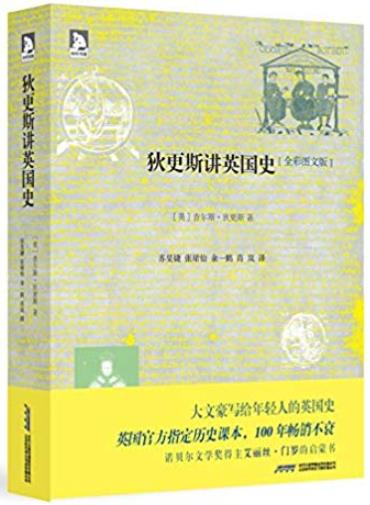 《狄更斯讲英国史》[全彩图文版]/保持原文叙事风格/epub+mobi+azw3插图