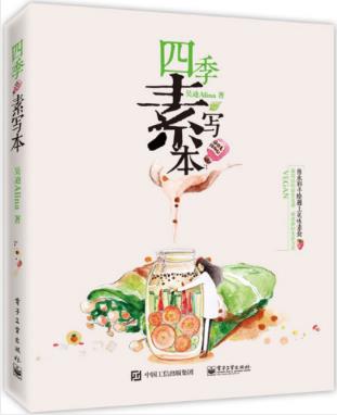 吴迪Alina《四季素写本》富有想象力的水彩手绘epub+mobi+azw3插图
