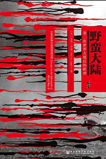 《野蛮大陆:第二次世界大战后的欧洲》/地形地貌被改变/epub+mobi+azw3插图