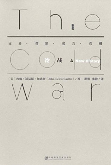 《冷战》刘易斯·加迪斯/扣人心弦的年度非虚构作品/epub+mobi+azw3插图