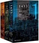 《地中海史诗三部曲》[珍藏版套装共3册]/地中海历史/epub+mobi+azw3缩略图