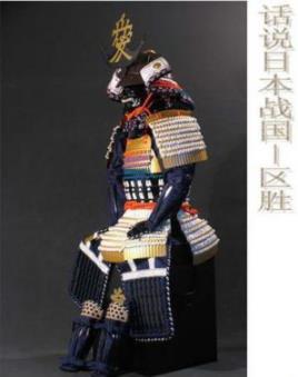 《话说日本战国》区胜/德川幕府建立一百三十年历史/epub+mobi+azw3插图