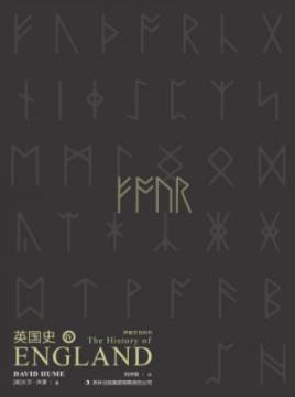 《英国史·卷四》大卫休谟/创作历时十五年超过一百万字/epub+mobi插图