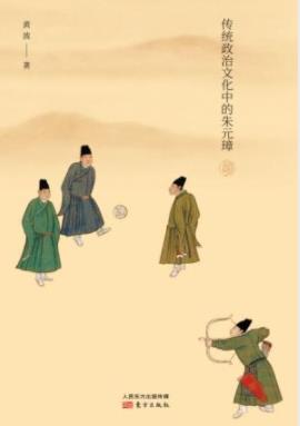 《最可惜一片江山》/传统政治文化角度审视朱元璋/epub+mobi+azw3插图