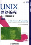 《UNIX网络编程卷2:进程间通信》[第2版]史蒂文斯/epub+mobi+azw3缩略图