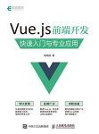 《Vue.js缩略图