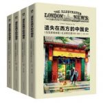 《遗失在西方的中国史》记录的民国1926-1949(共4册)epub+azw3缩略图