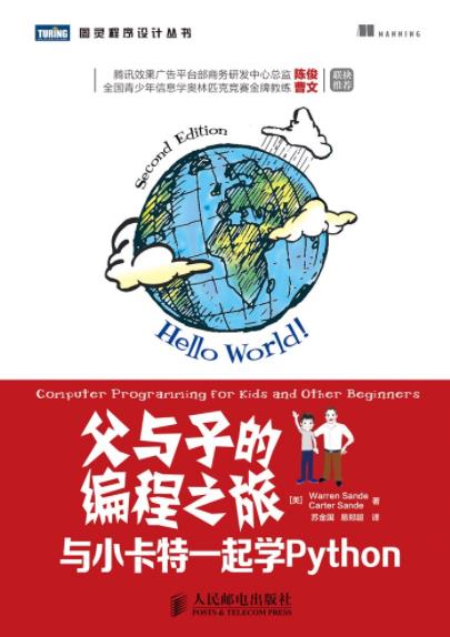 《父与子的编程之旅》/与小卡特一起学Python/epub+mobi+azw3插图