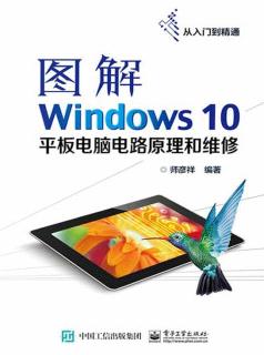 《图解Windows插图
