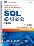 《SQL必知必会》[第4版]/适合SQL初学者开发/epub+mobi+azw3缩略图