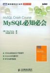 《MySQL必知必会》福塔/注重实用性操作性很强/epub+mobi+azw3缩略图