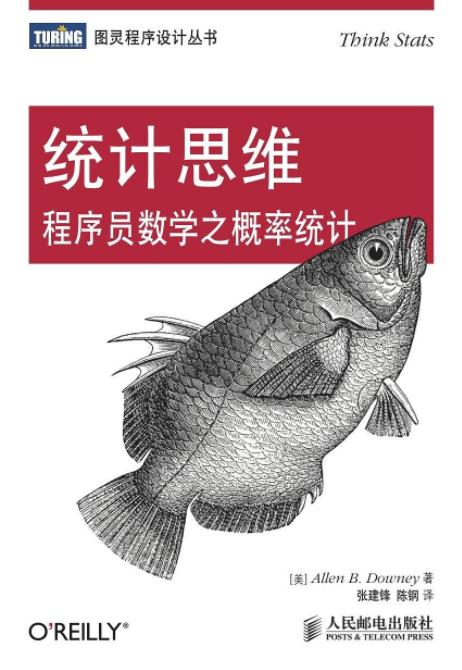 《统计思维：程序员数学之概率统计》/理解概率论/epub+mobi+azw3插图