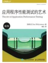 《应用程序性能测试的艺术》莫里纽克斯/测试过程/epub+mobi+azw3插图