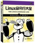 《Linux命令行大全》绍茨/掌握命令行使用方法/epub+mobi+azw3缩略图