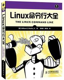 《Linux命令行大全》绍茨/掌握命令行使用方法/epub+mobi+azw3插图