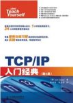 《TCP/IP入门经典》第5版/计算机编程经典系列/epub+mobi+azw3缩略图