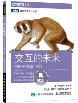 《交互的未来插图