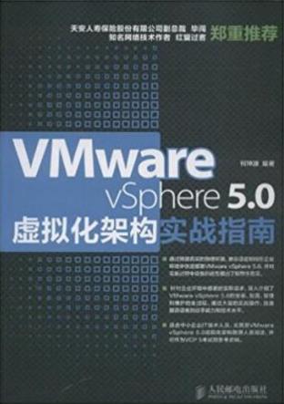 《VMware插图