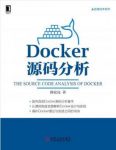 孙宏亮《Docker源码分析》epub+mobi+azw3版电子书下载缩略图
