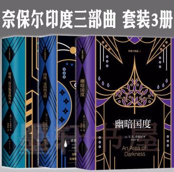 《印度三部曲》套装共3册/近距离观察印度的方方面面/epub+mobi+azw3插图