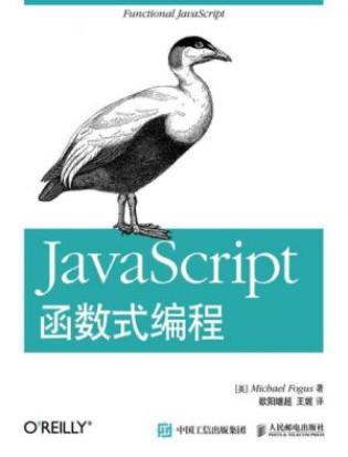 佛格斯《JavaScript函数式编程》epub+mobi+azw3版电子书插图