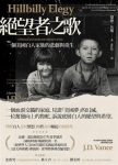 《絕望者之歌》杰德·凡斯/孩子都希望有一个安稳的家/epub+mobi+azw3缩略图