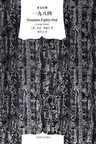 《一九八四》乔治·奥威尔/作品在英语国家影响之深远/epub+mobi+azw3插图