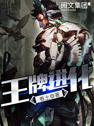 《王牌进化第1-2卷》卷土/打工仔杀人犯大学生三重身份/epub+mobi+azw3插图