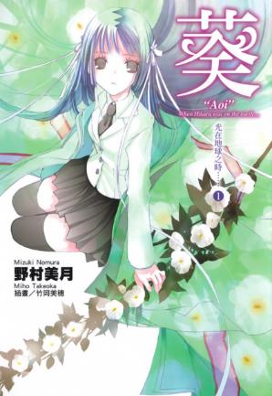 野村美月《光在地球之时》单本分册套装共10册epub+mobi版插图