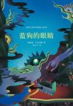 加西亚·马尔克斯《蓝狗的眼睛》精制精排弹出注释本epub+mobi缩略图