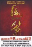 退色的子弹《风筝》同名电视剧原著小说epub+mobi+azw3版缩略图