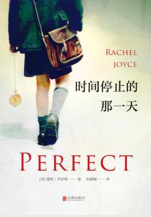 蕾秋·乔伊斯《时间停止的那一天》epub+mobi+azw3版电子书插图