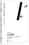 《当下的哲学》阿兰·巴迪欧/哲学巨擘之思想导引/epub+mobi+azw3缩略图