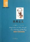 《实用主义》威廉·詹姆斯/重视未来探索未来创造未来/epub+mobi+azw3缩略图