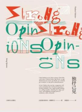 《独抒己见》纳博科夫/迷人、刻薄、具有挑战性/epub+mobi+azw3插图