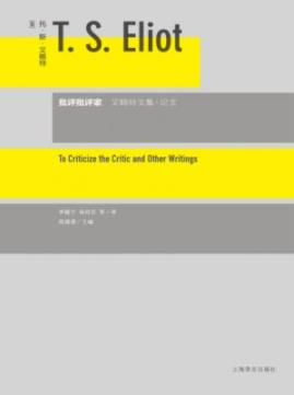《批评批评家》艾略特/对众多文化现象进行了评论/epub+mobi+azw3插图