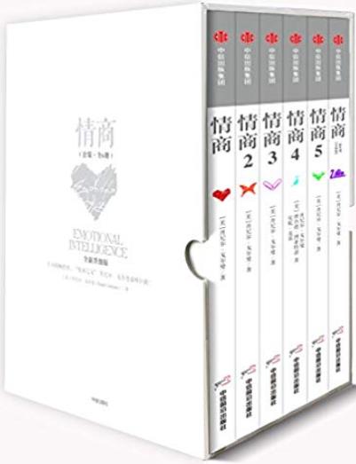 《情商系列》[套装全6册]/情商之父戈尔曼经典套装/epub+mobi+azw3插图