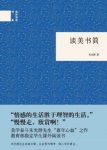 《谈美书简》朱光潜/学习和研究美学的重要参考书/epub+mobi+azw3缩略图