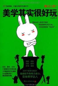 《美学其实很好玩》陈韵鹦/知识性科学性趣味性/epub+mobi+azw3插图