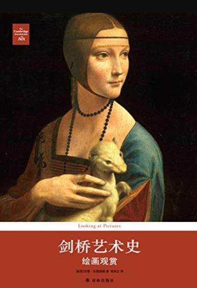 《桥艺术史：绘画观赏》/800张艺术珍品高清图片/epub+mobi+azw3插图