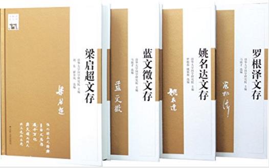 清华大学《清华国学书系套书》（一）共4本epub+mobi+azw3插图