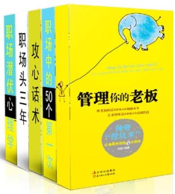 《张超职场系列》/全世界最权威的88个心理学定律/epub+mobi+azw3插图
