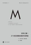 《资本之都》达斯古普塔/21世纪德里的美好与野蛮/epub+mobi+azw3缩略图